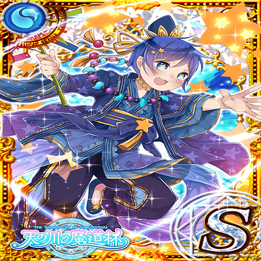 「讴歌爱情的牛郎星 真斗」 水晶9颗