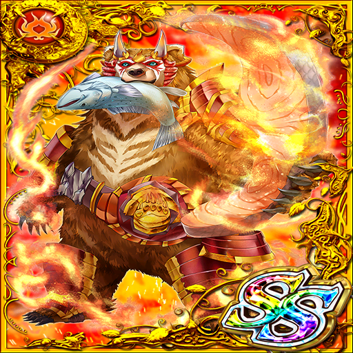 &sect;现世熊神 西伯可罗神威